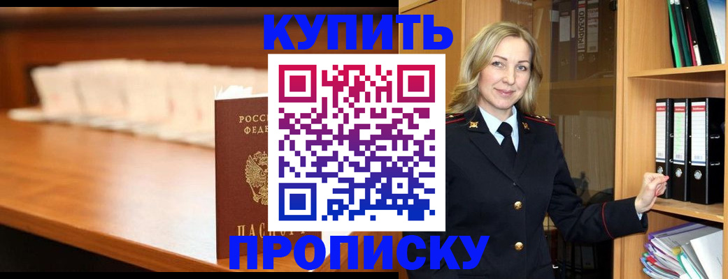 временная регистрация в квартире в Калтане