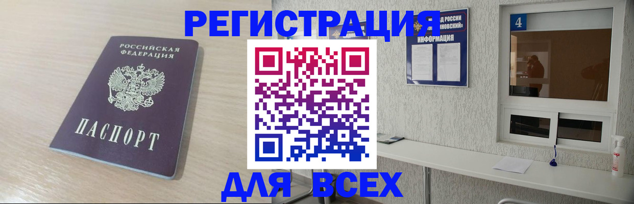 временная регистрация поиск в Калтане