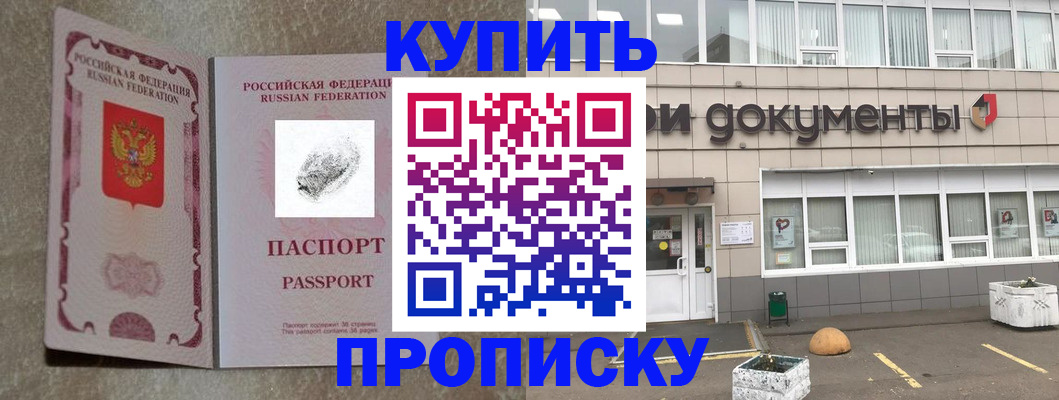 временная регистрация гарантия в Калтане