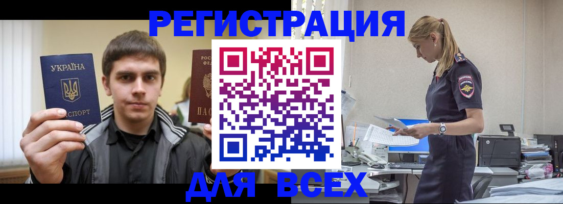 временная регистрация собственник в Калтане