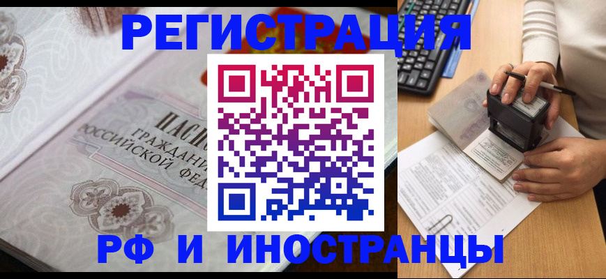 временная регистрация госуслуги в Калтане