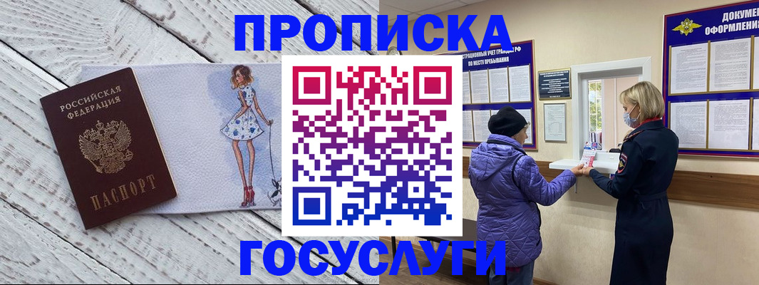 пропишу в квартире в Калтане