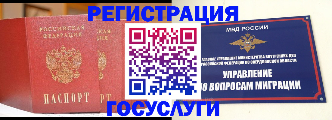 прописка для работы в Калтане