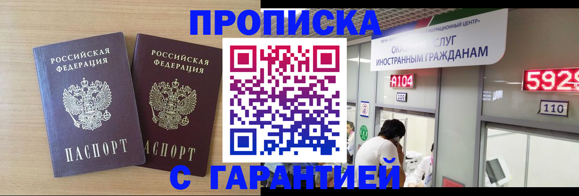 временная регистрация для школы в Калтане