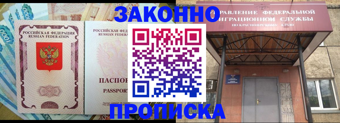 временная регистрация гарантия в Калтане