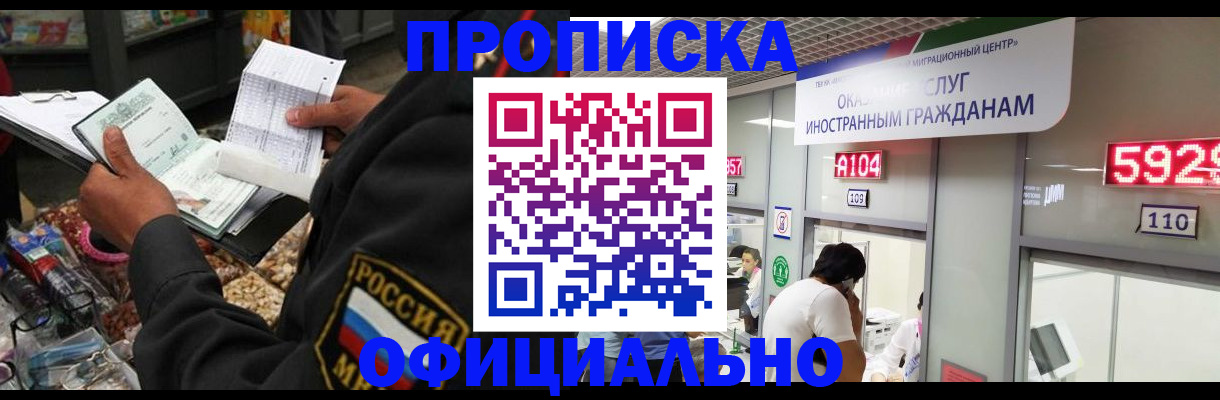 прописка 2025 в Калтане